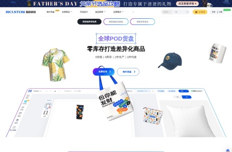 指纹科技HICUSTOM