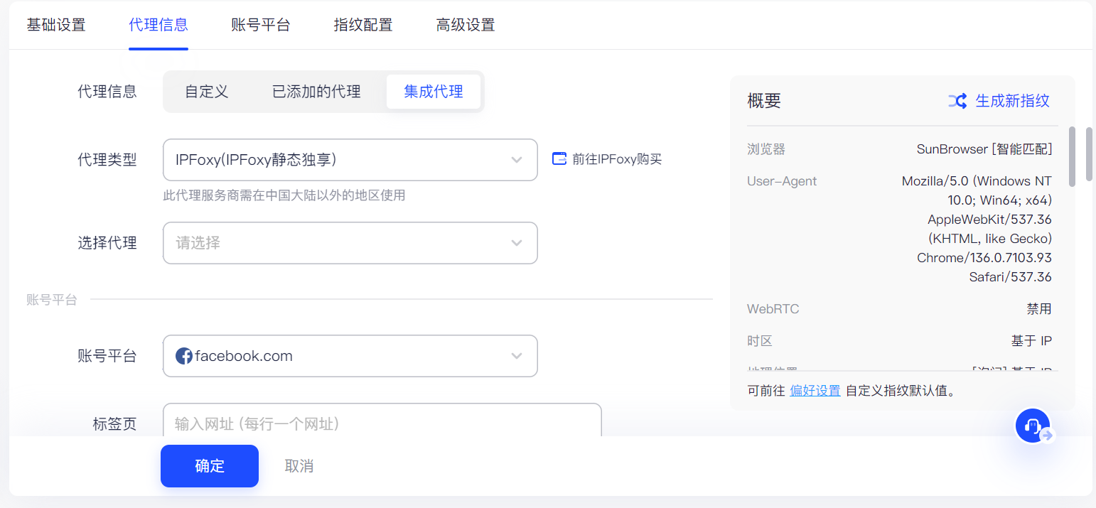 指纹浏览器+代理IP:跨境出海如何隔离+防封?