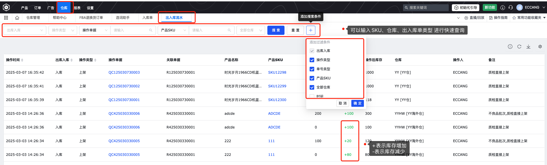 SellerWell启航 2025关税政策下,亚马逊新手卖家的备货攻略!
