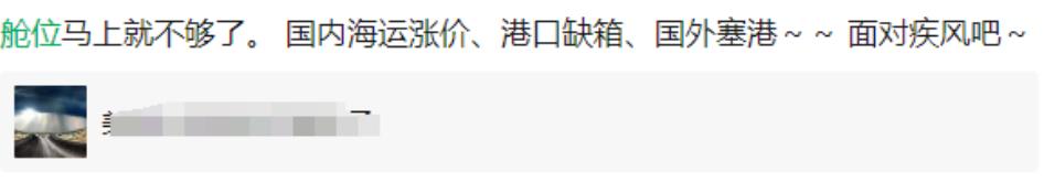 “一船难求”!关税下调了,运费却下不去了!