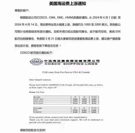 “一船难求”!关税下调了,运费却下不去了!