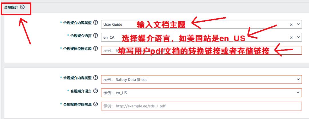 亚马逊最新“ 上传产品PDF说明书 ”的2个方法!