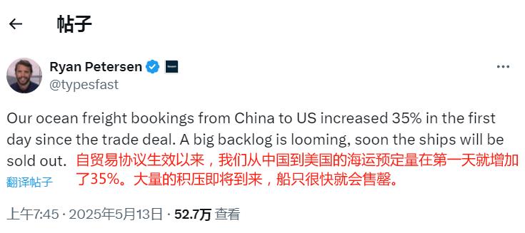 “一船难求”!关税下调了,运费却下不去了!