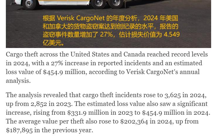 损失惨重!亚马逊美国站货物被盗,卖家损失上亿