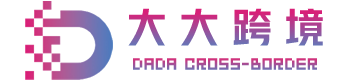 大大跨境-Dada cross-border e-commerce